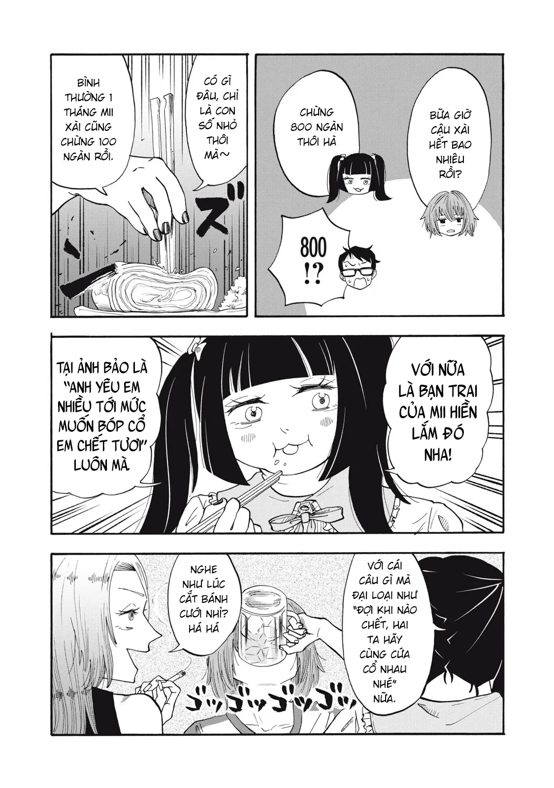 Urikko Chapter 11 - 16