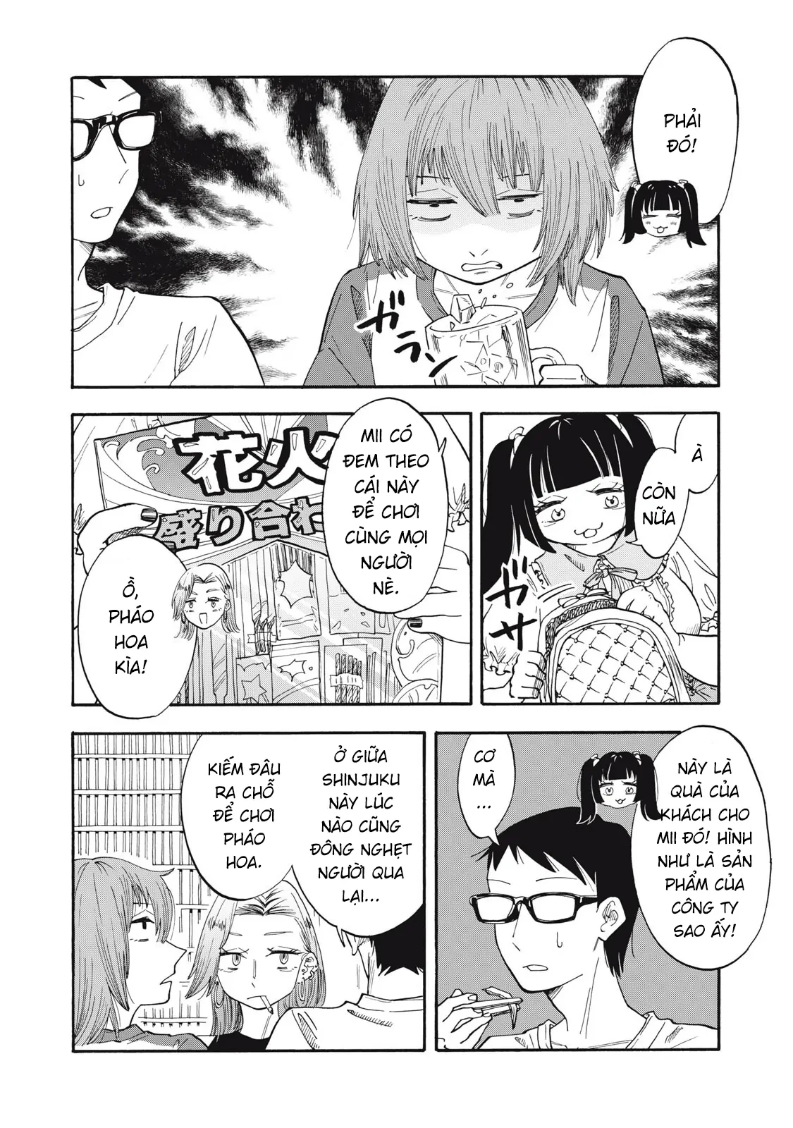 Urikko Chapter 11 - 17