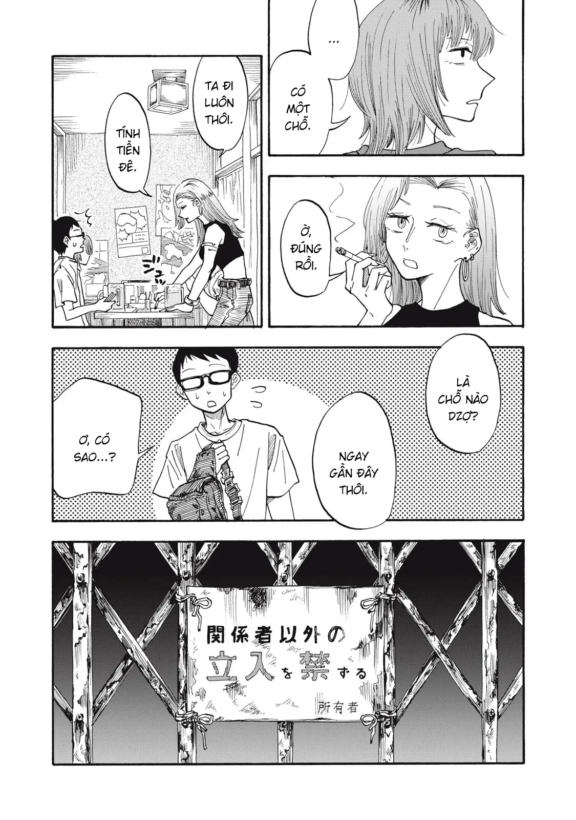 Urikko Chapter 11 - 18