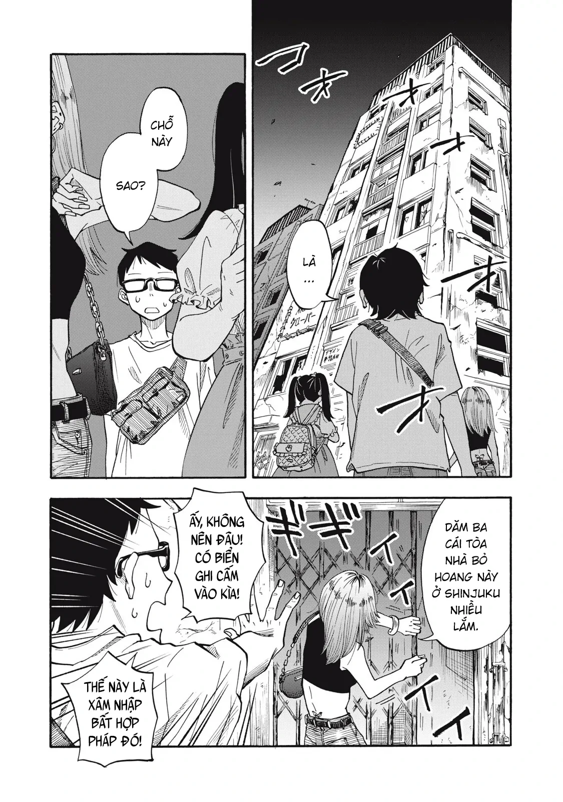 Urikko Chapter 11 - 19