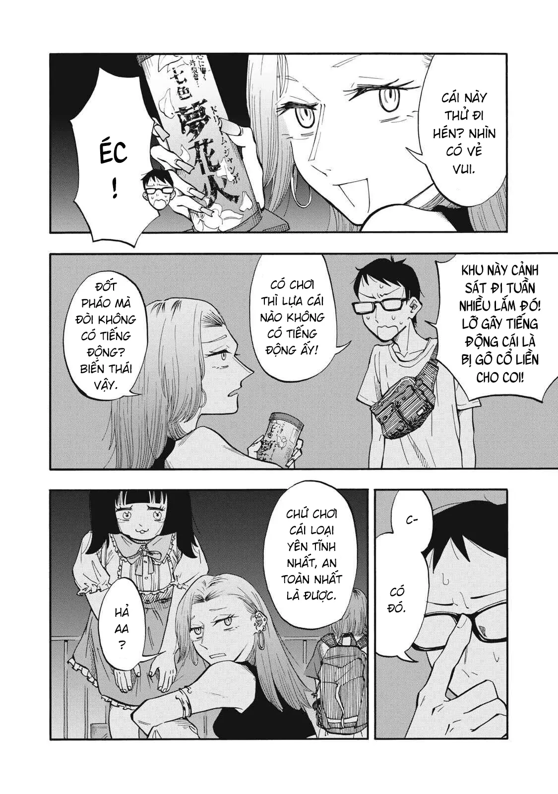 Urikko Chapter 12 - 3