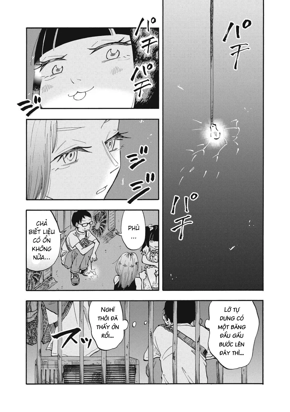 Urikko Chapter 12 - 4