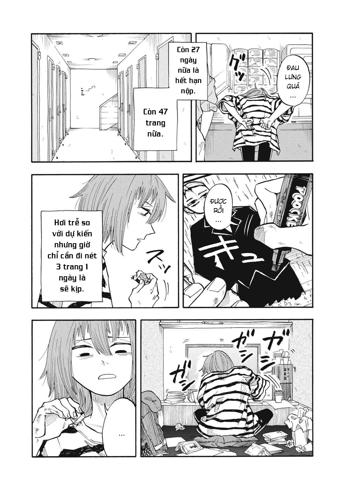 Urikko Chapter 13 - 4