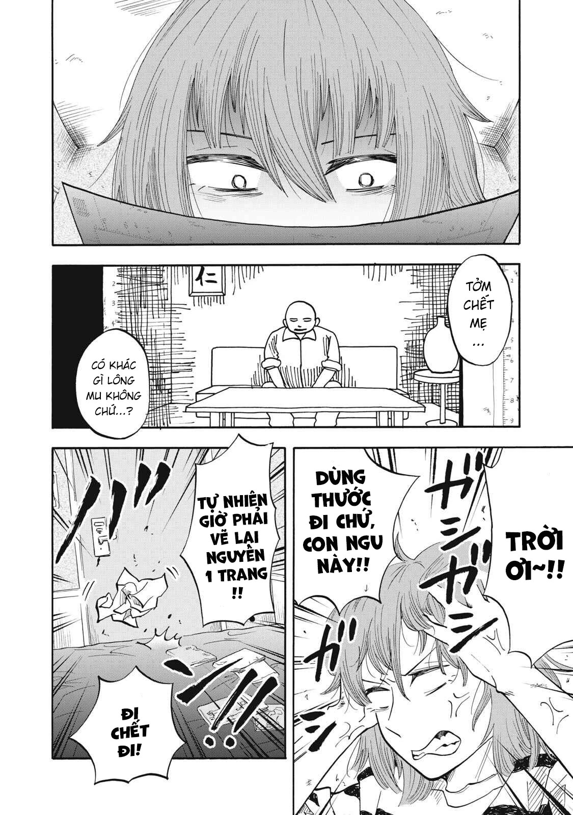 Urikko Chapter 13 - 8