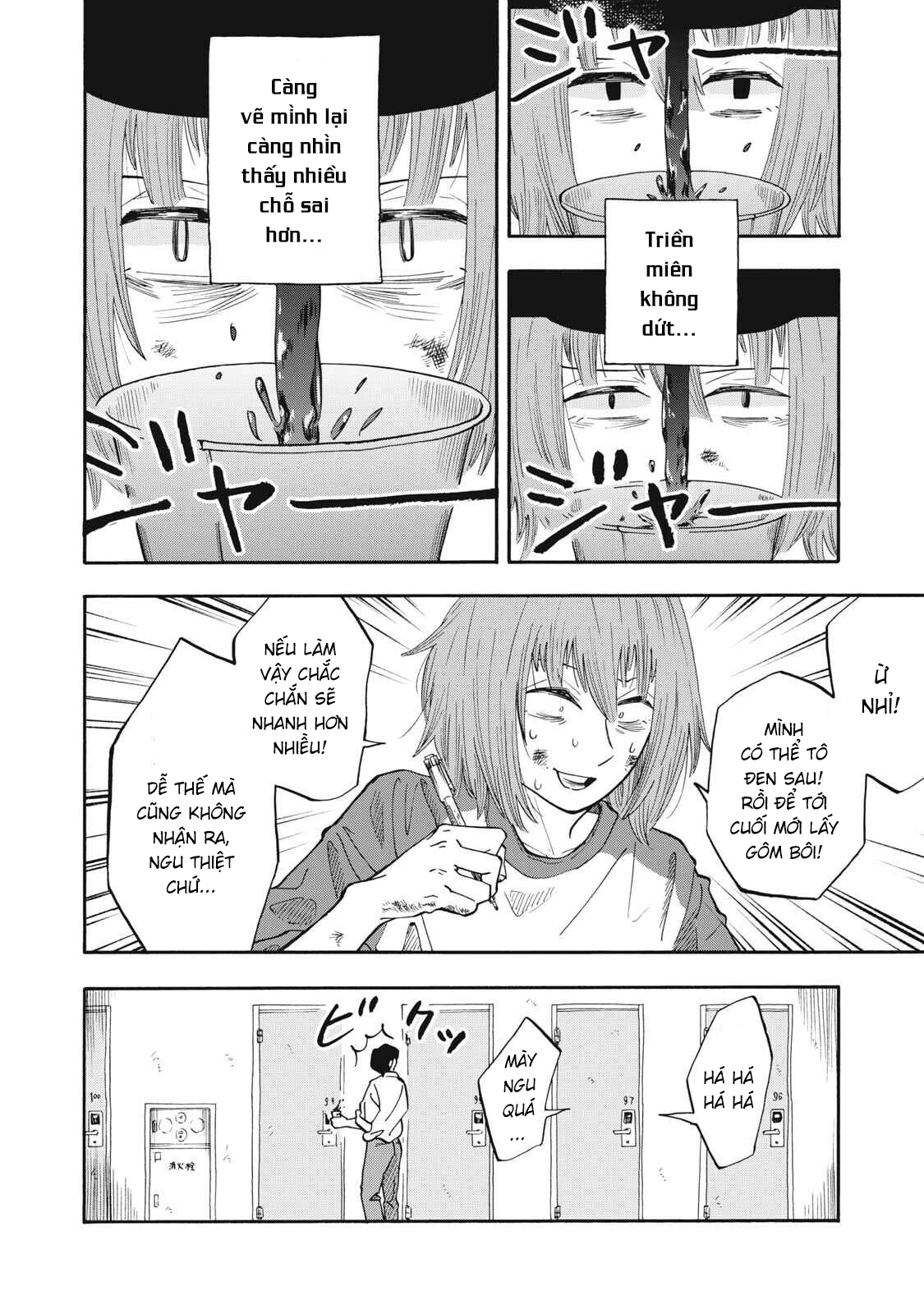 Urikko Chapter 13 - 12