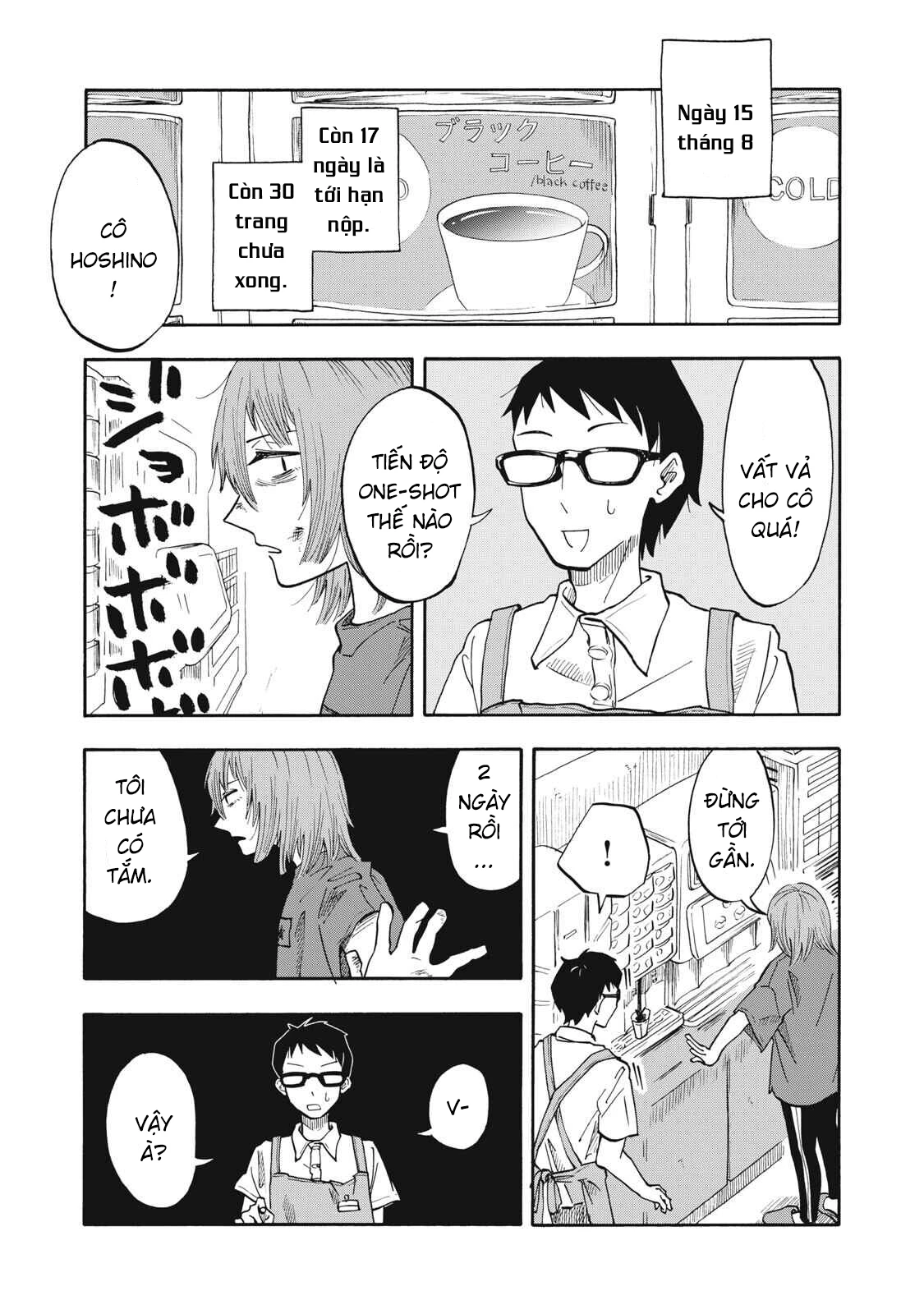 Urikko Chapter 13 - 13