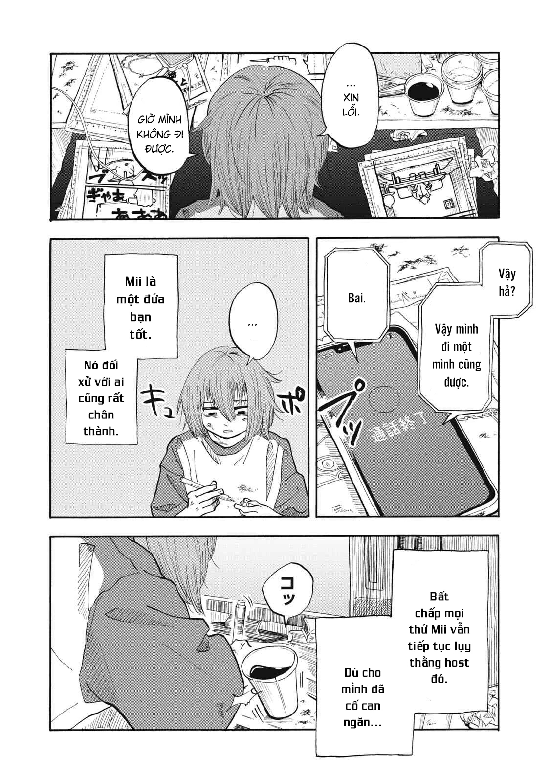 Urikko Chapter 13 - 20