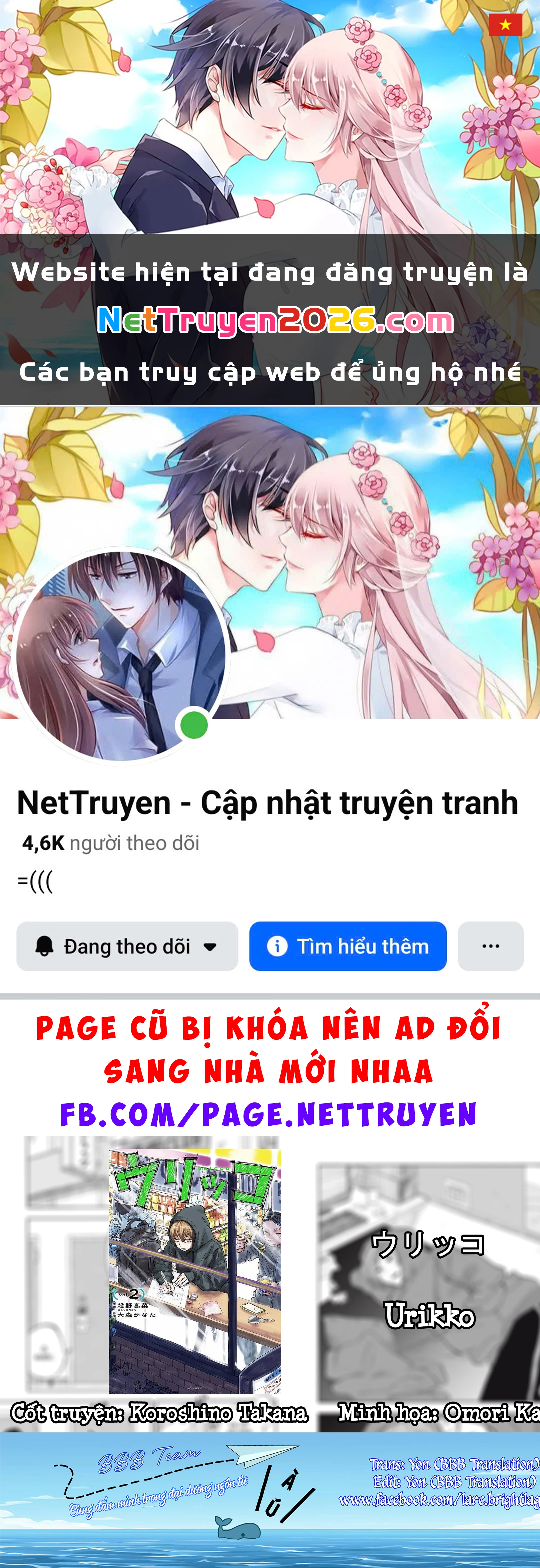 Urikko Chapter 14 - 1