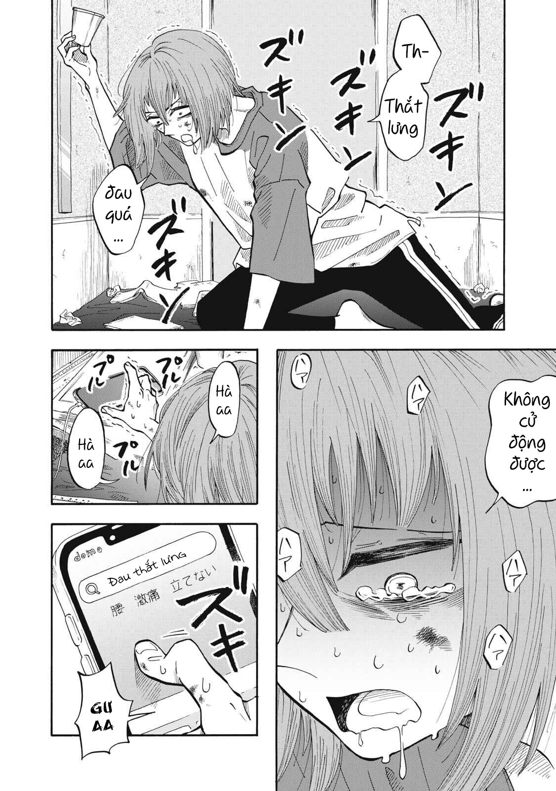 Urikko Chapter 14 - 3