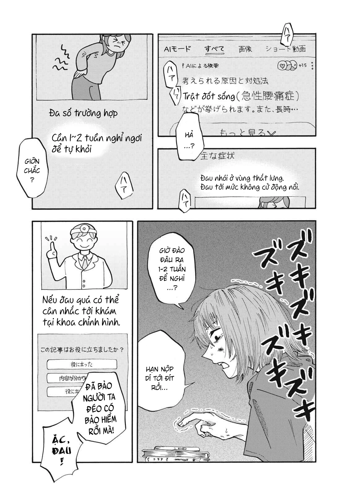 Urikko Chapter 14 - 4