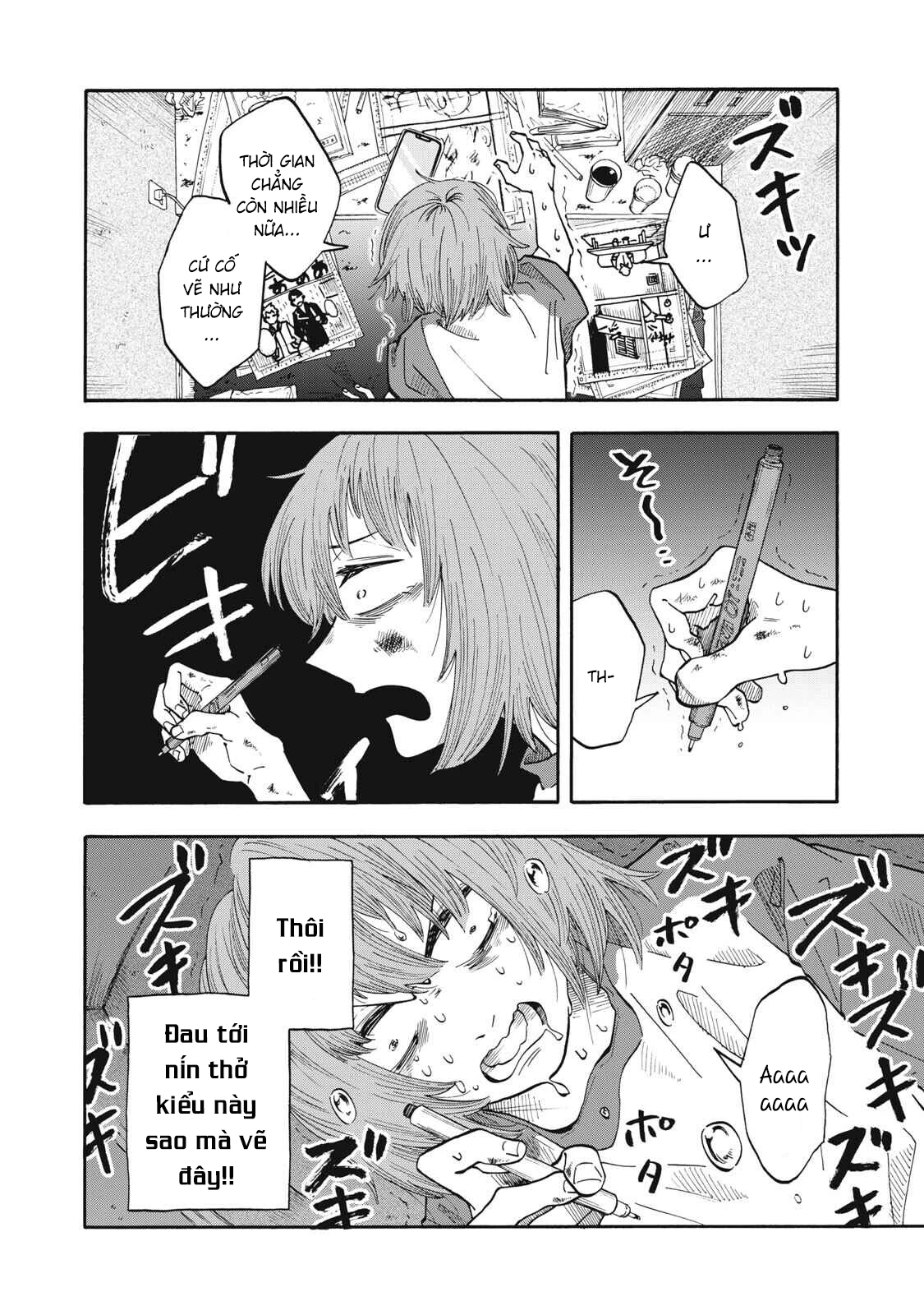 Urikko Chapter 14 - 5