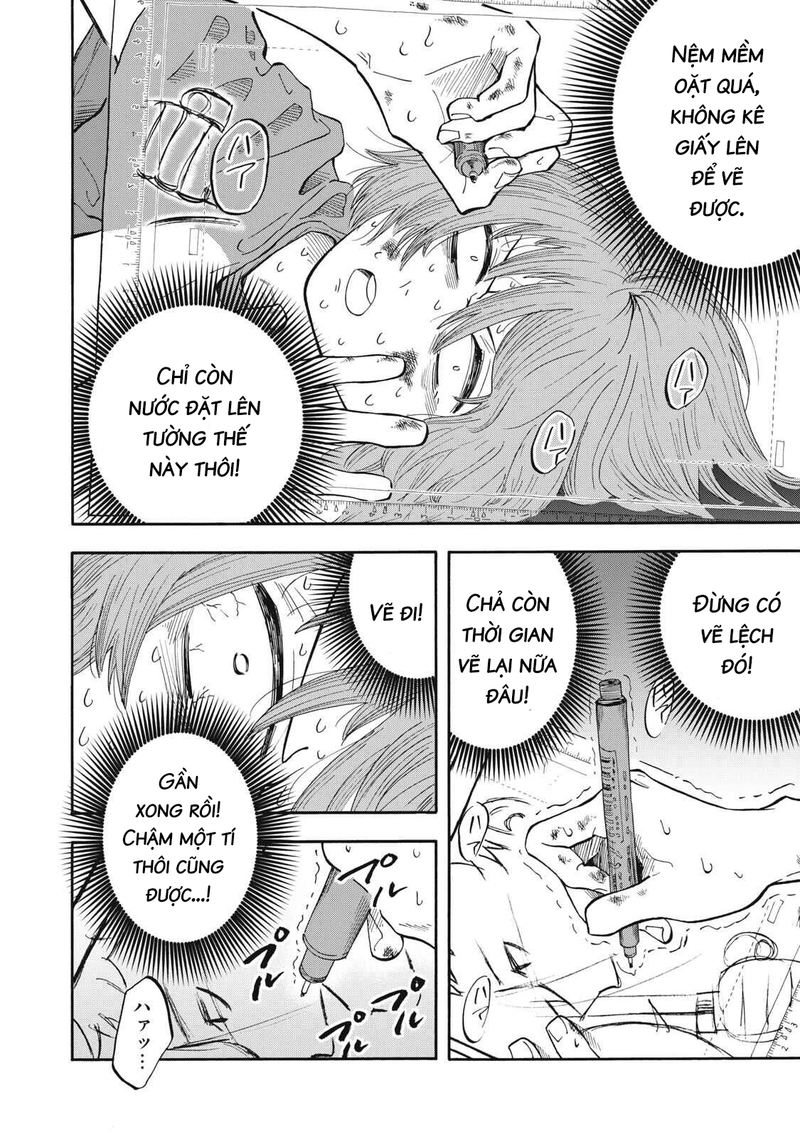 Urikko Chapter 14 - 7