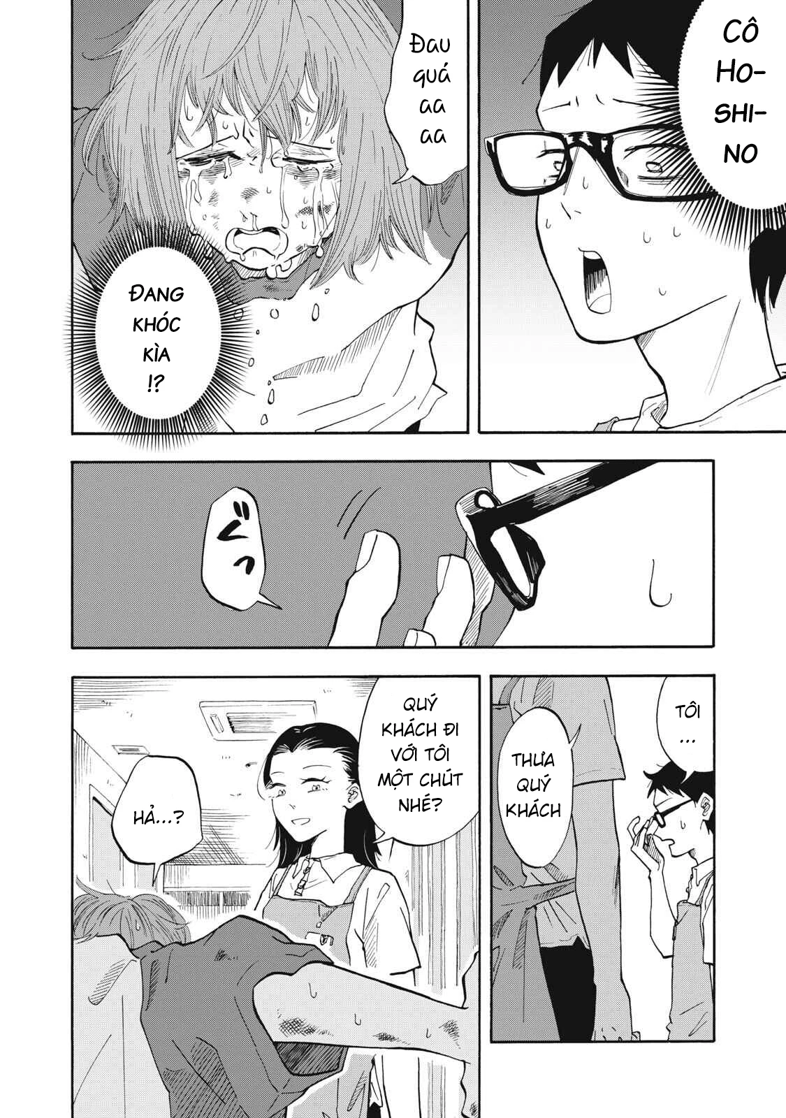 Urikko Chapter 14 - 14