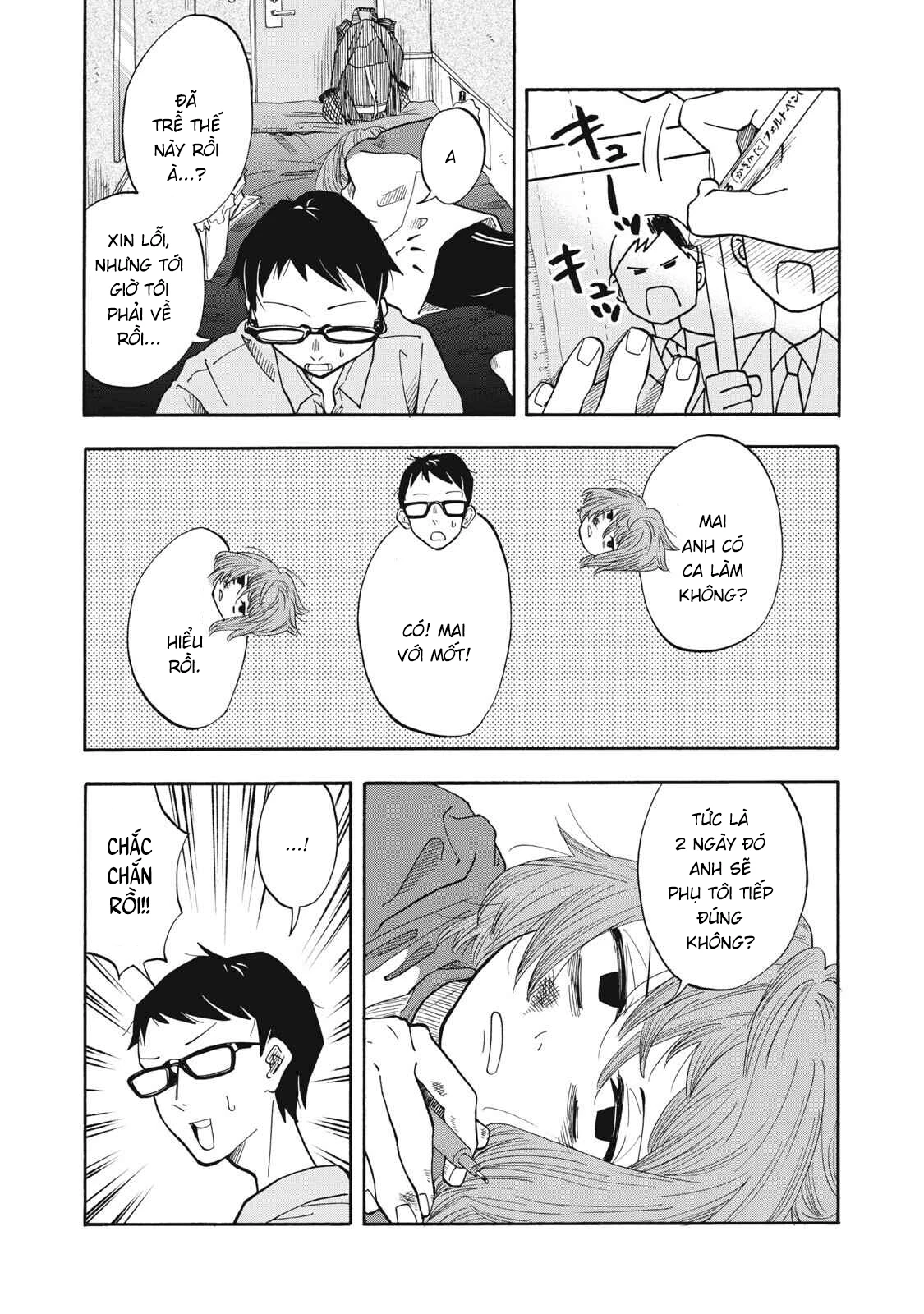 Urikko Chapter 15 - 6