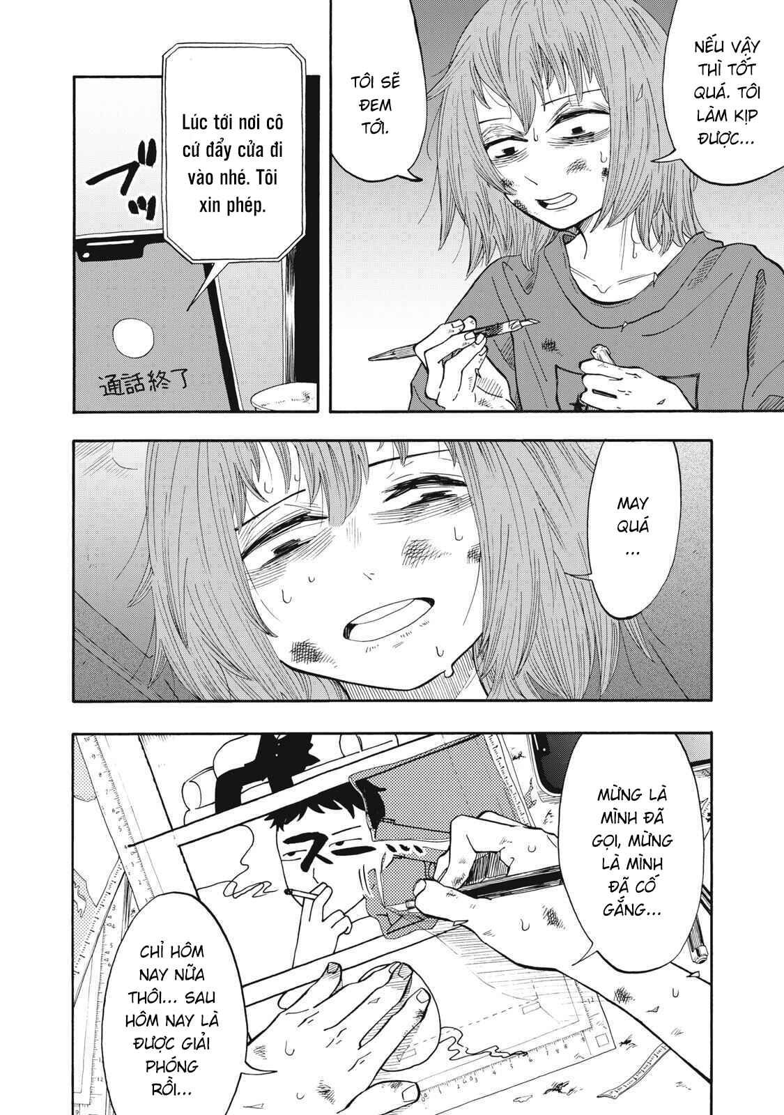 Urikko Chapter 15 - 14