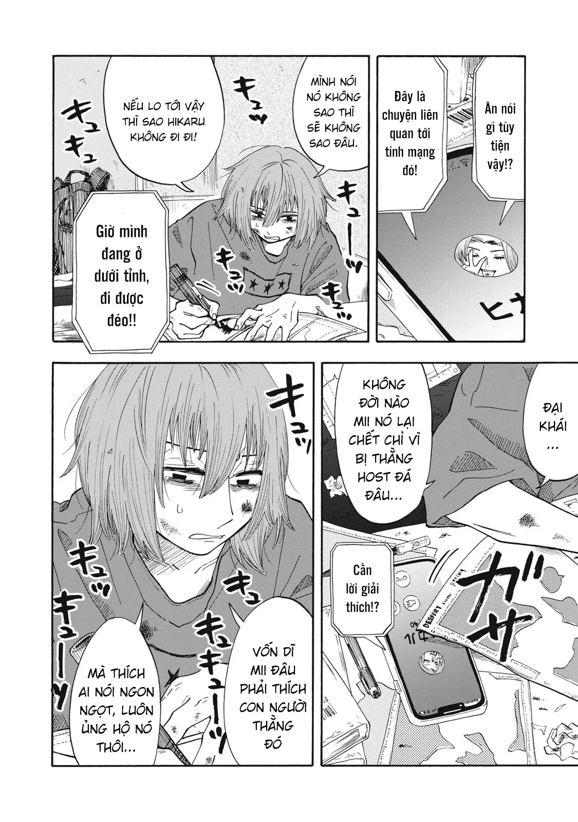 Urikko Chapter  16 - 5