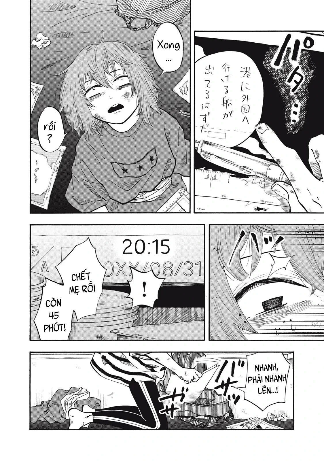 Urikko Chapter  16 - 17
