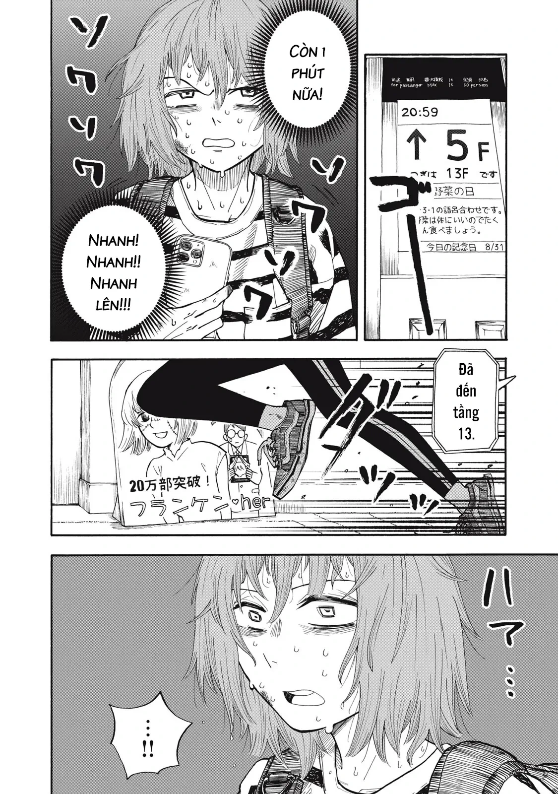 Urikko Chapter  17 - 3
