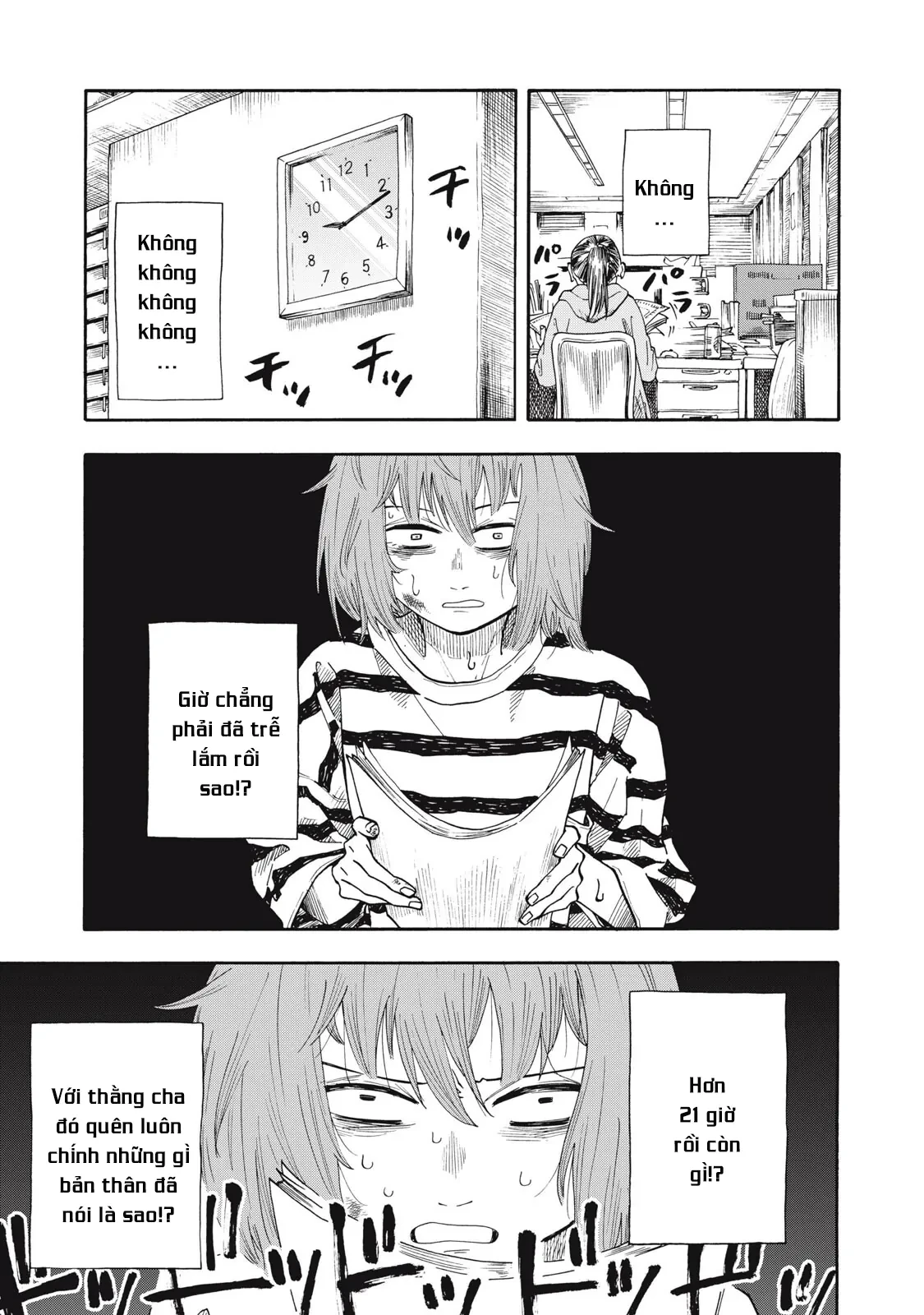Urikko Chapter  17 - 6
