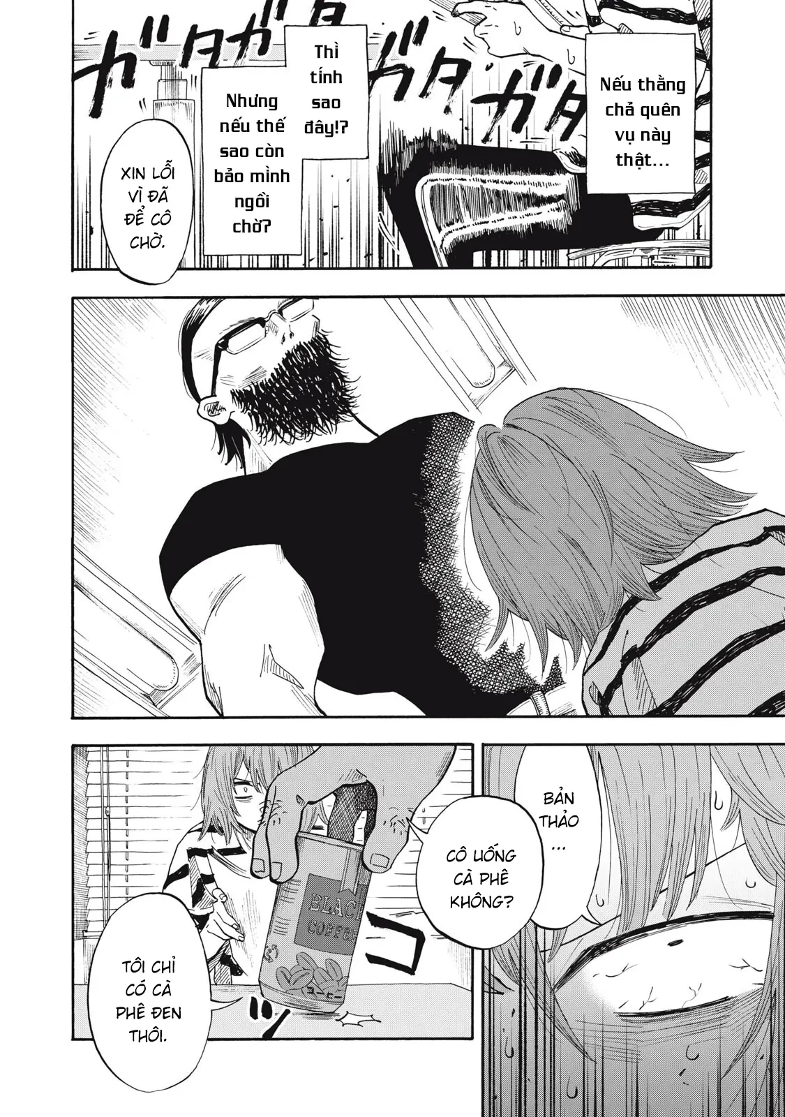 Urikko Chapter  17 - 7