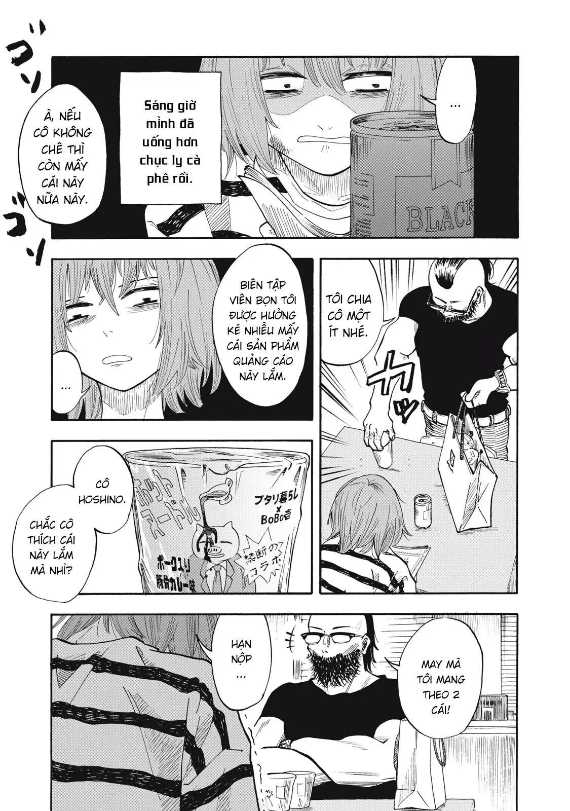 Urikko Chapter  17 - 8
