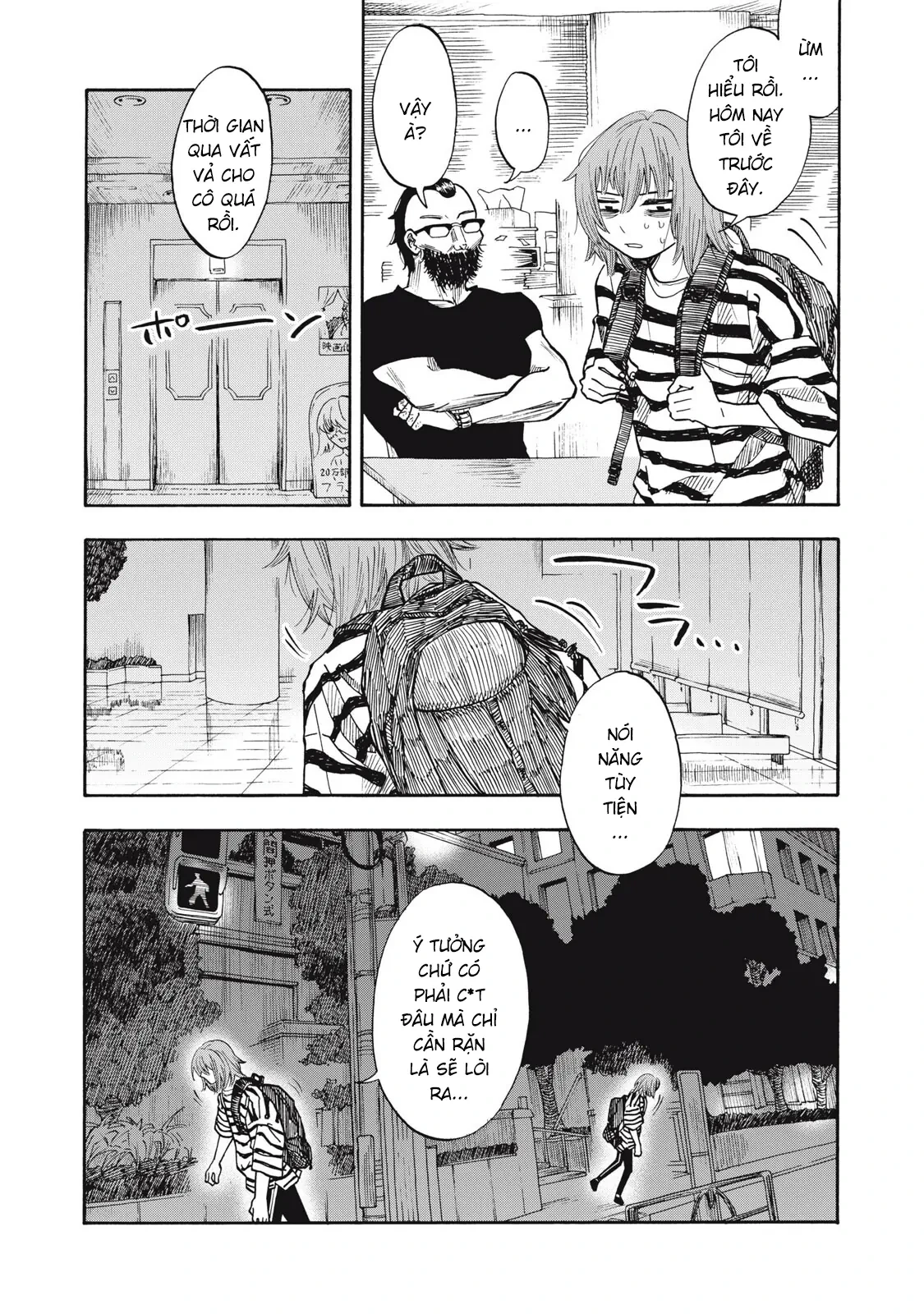 Urikko Chapter  17 - 15