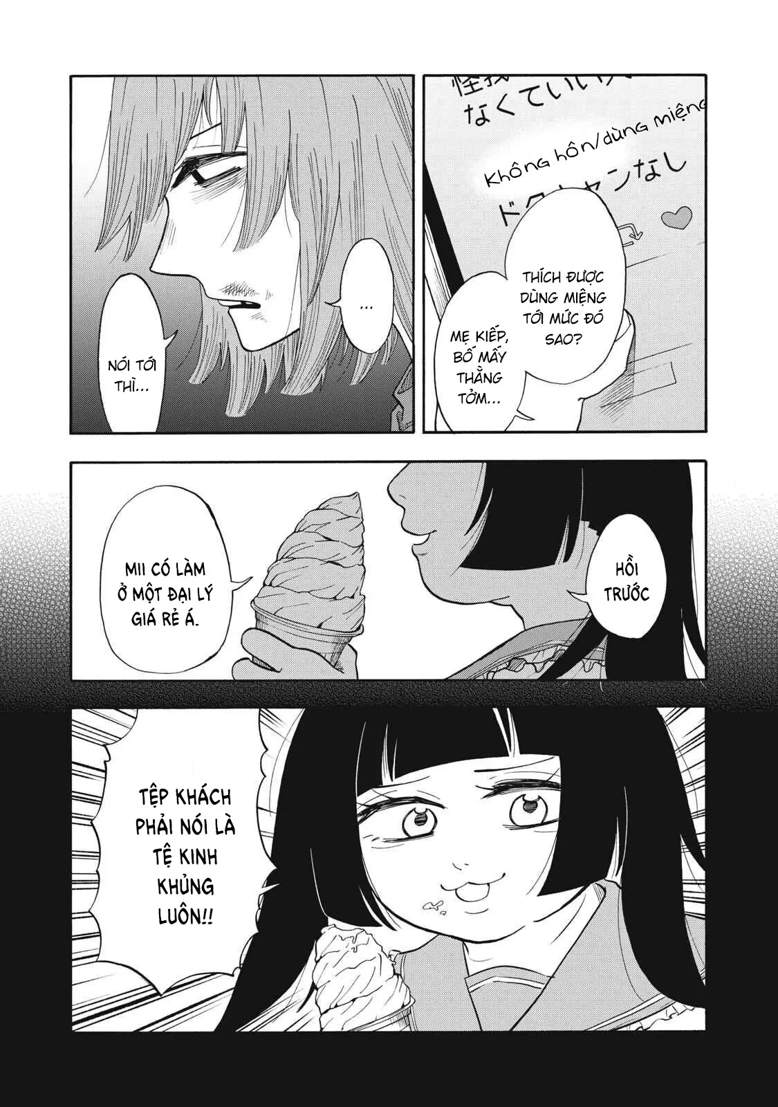 Urikko Chapter  20 - 12