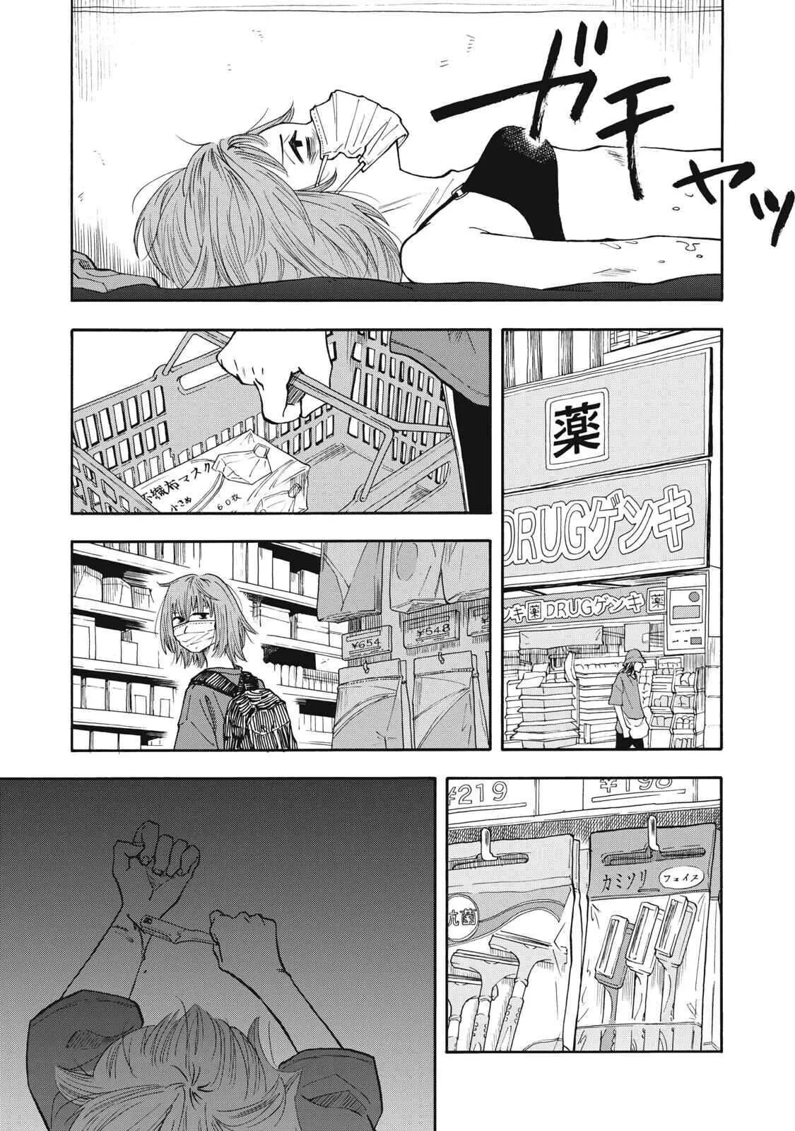 Urikko Chapter  20 - 15