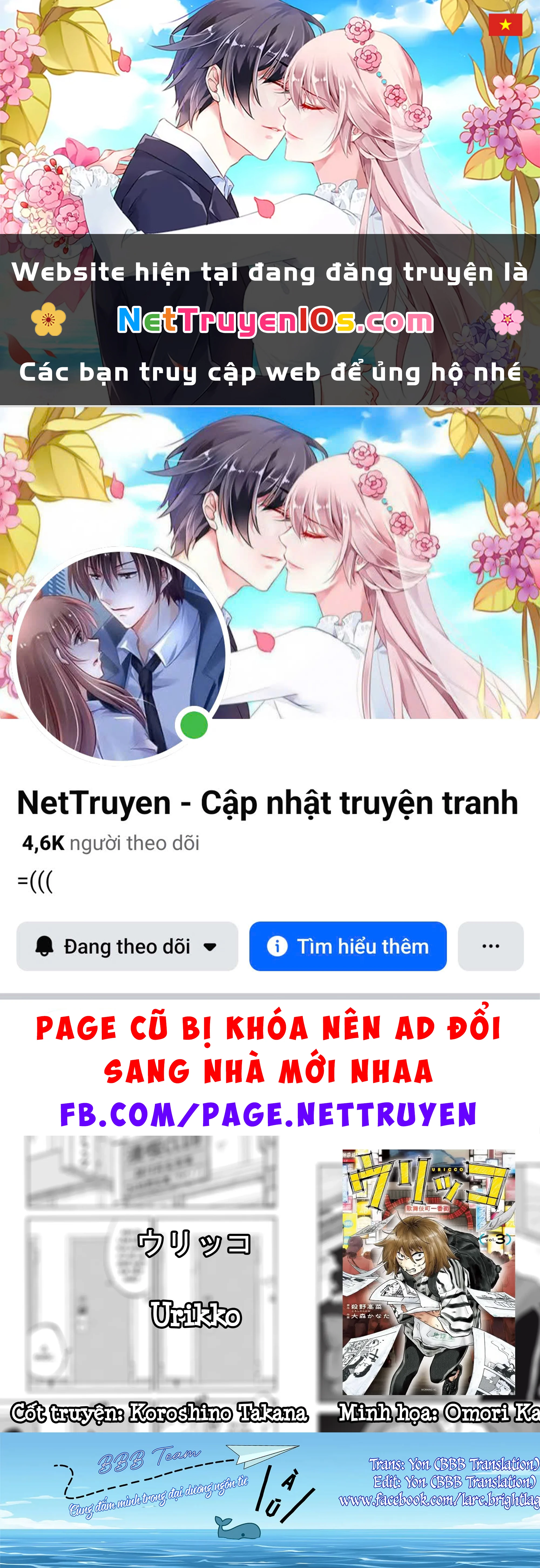 Urikko Chapter  21 - 1