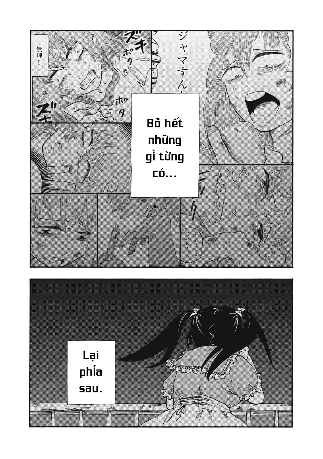 Urikko Chapter  21 - 19
