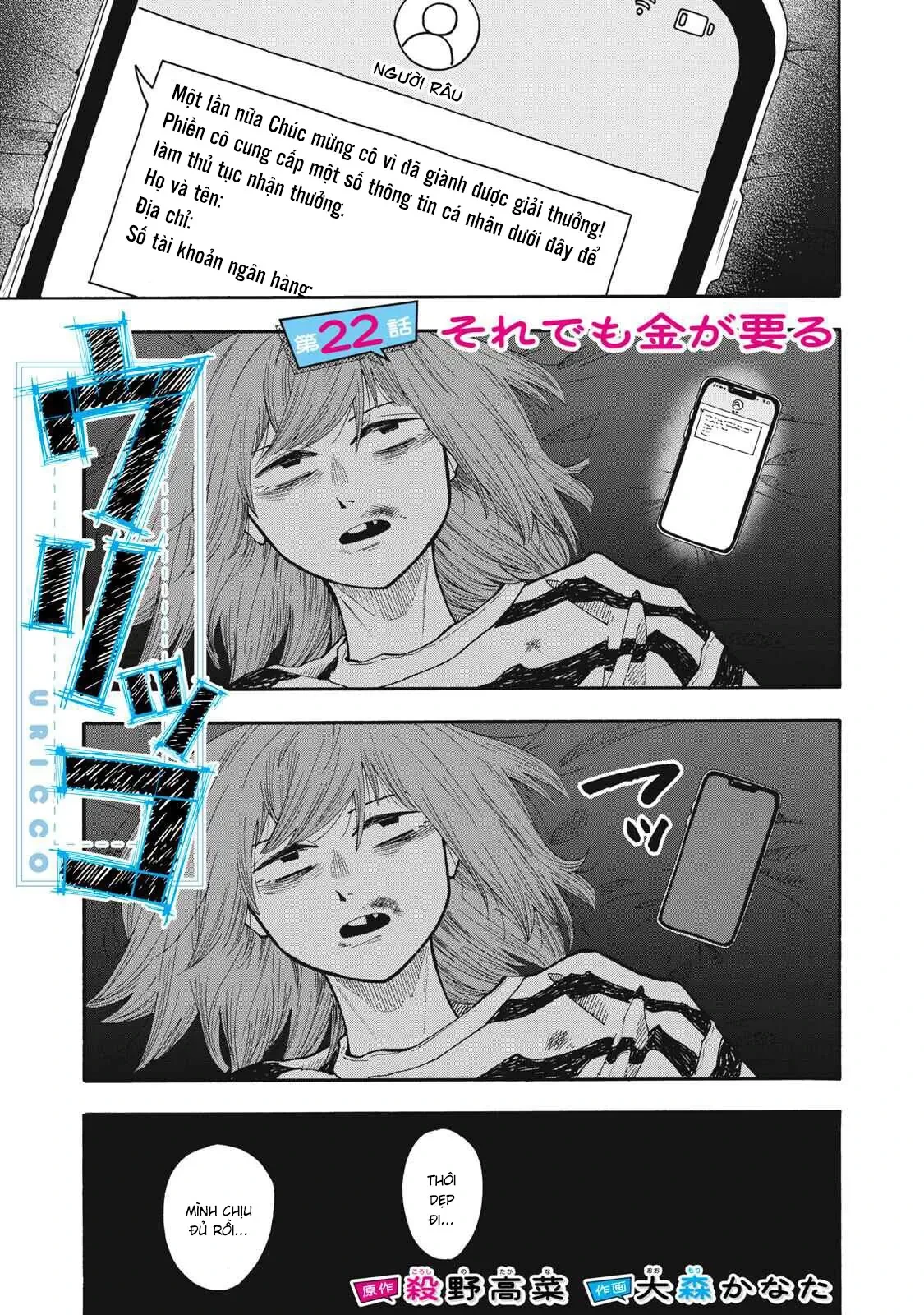 Urikko Chapter  22 - 2
