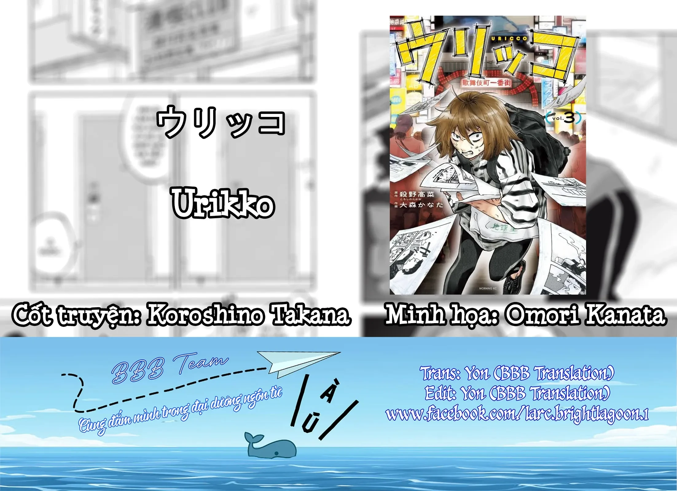 Urikko Chapter  24 - 1