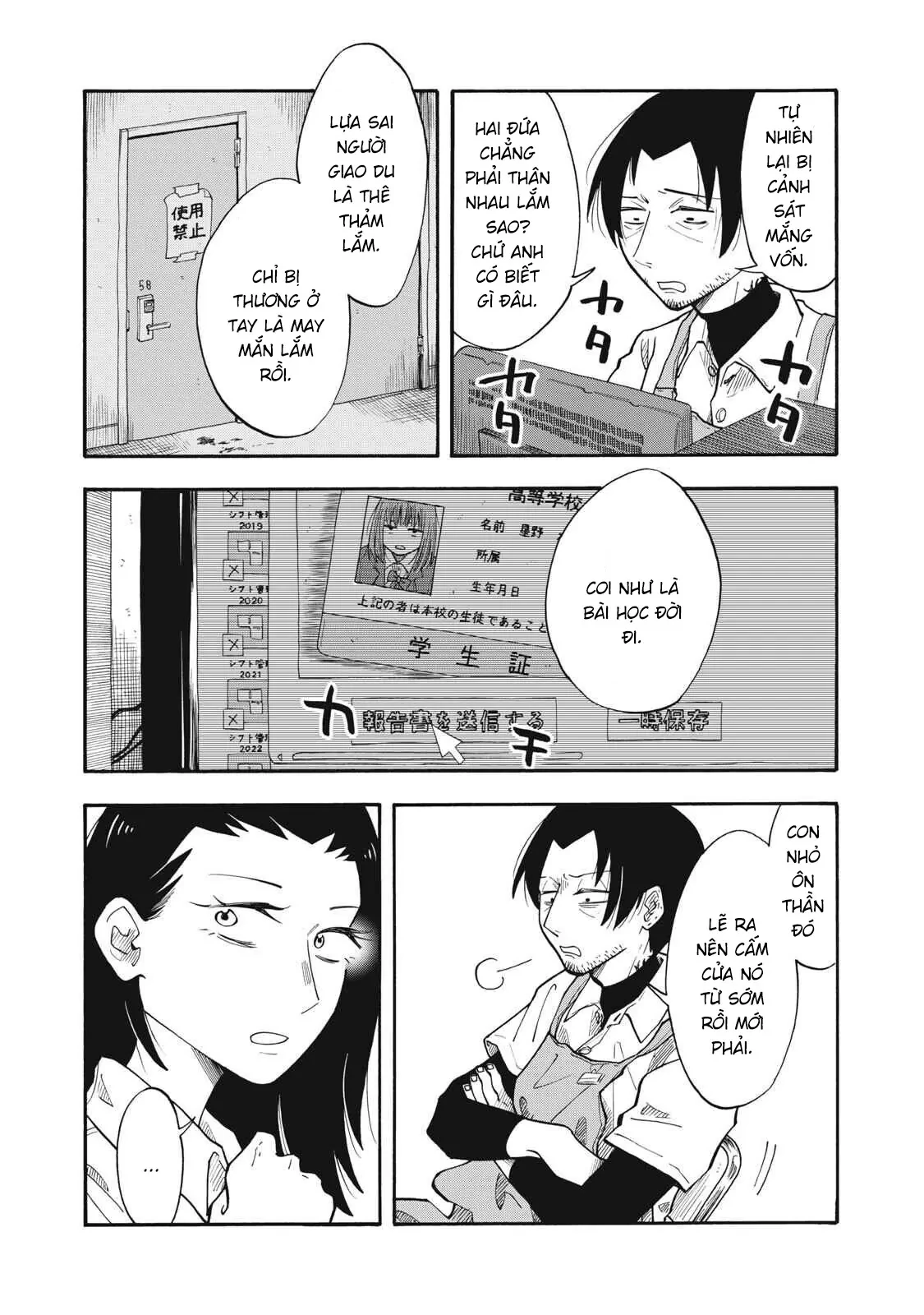 Urikko Chapter  24 - 3