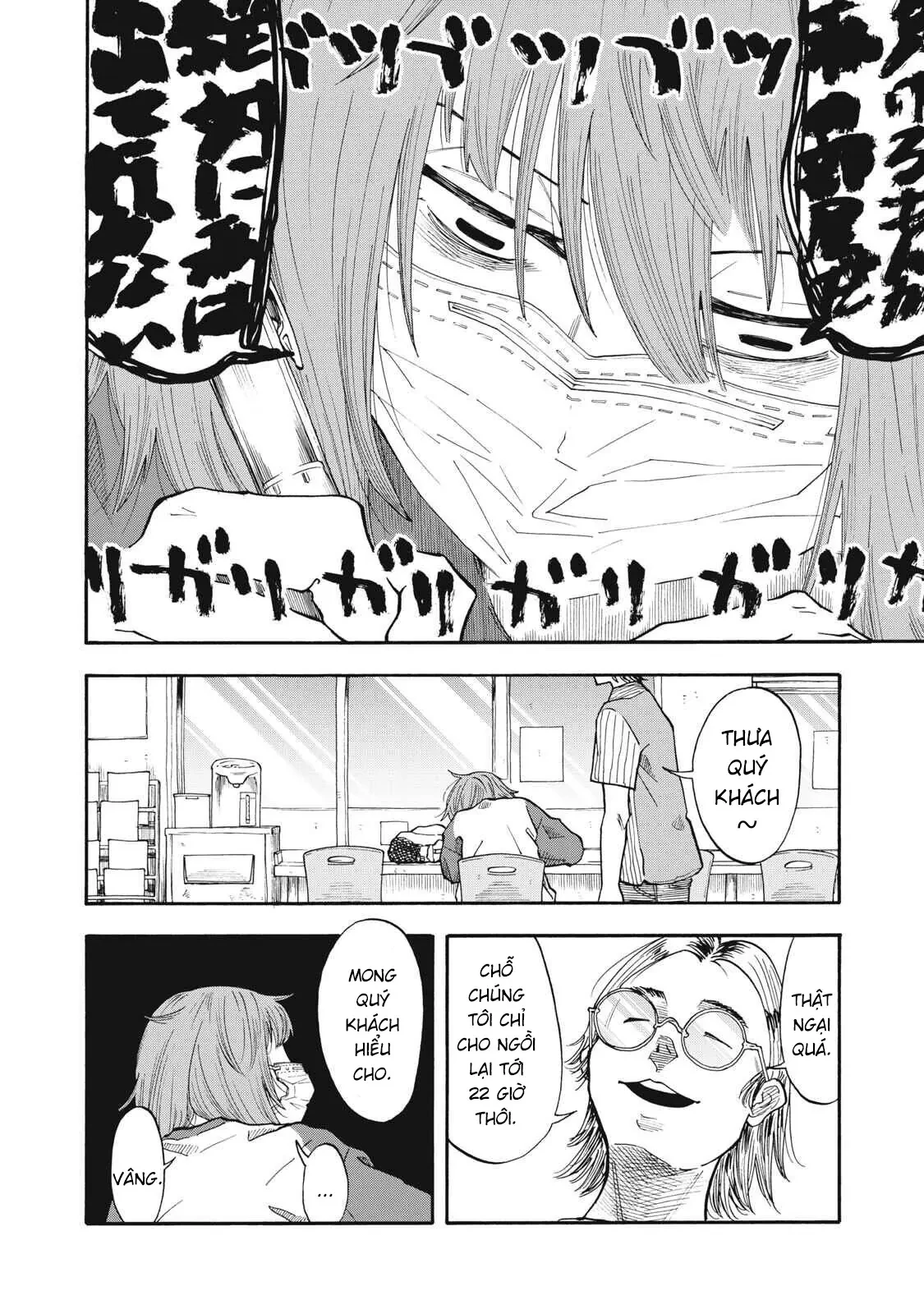 Urikko Chapter  24 - 5