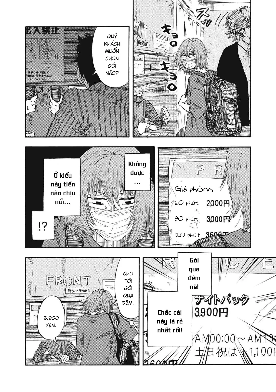 Urikko Chapter  25 - 11