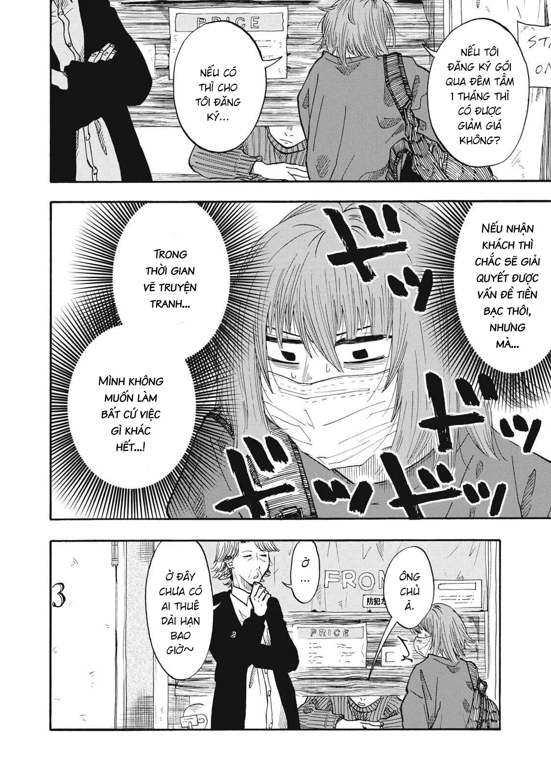 Urikko Chapter  25 - 13