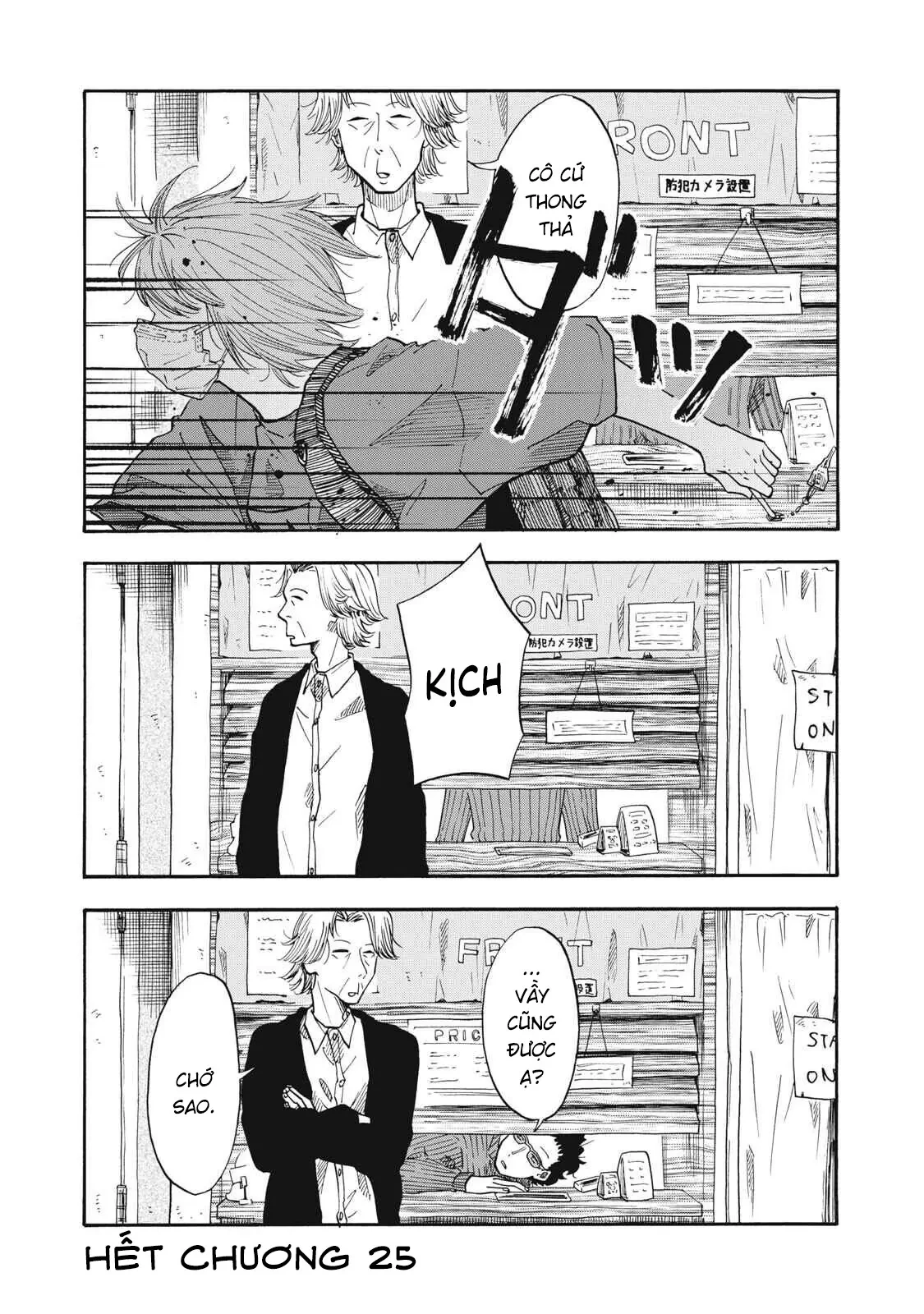 Urikko Chapter  25 - 21