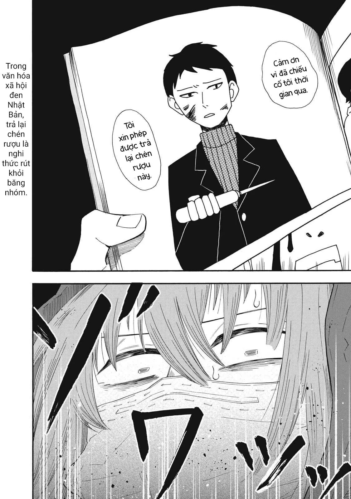 Urikko Chapter  26 - 21