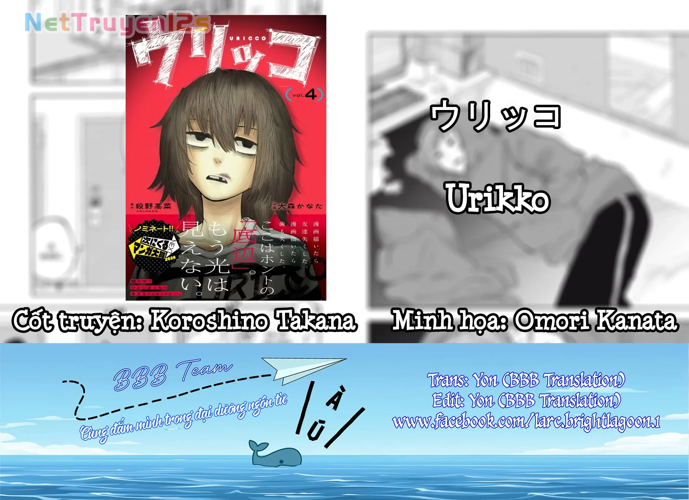 Urikko Chapter  27 - 1