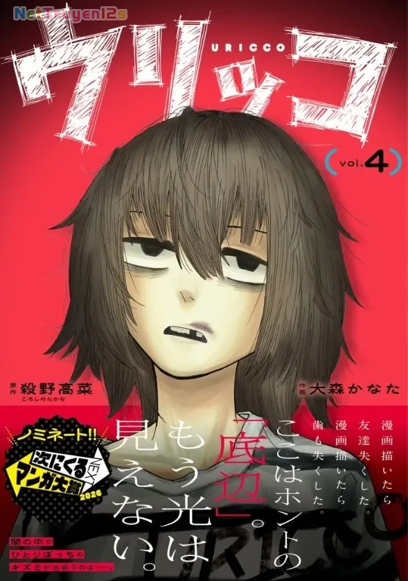 Urikko Chapter  27 - 2