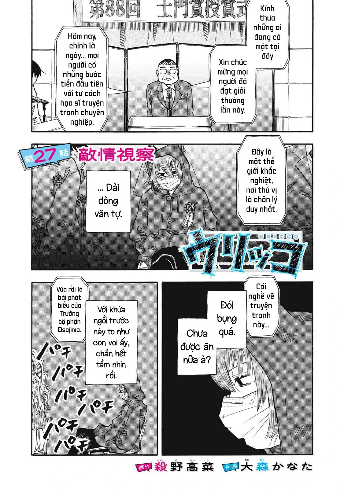 Urikko Chapter  27 - 3