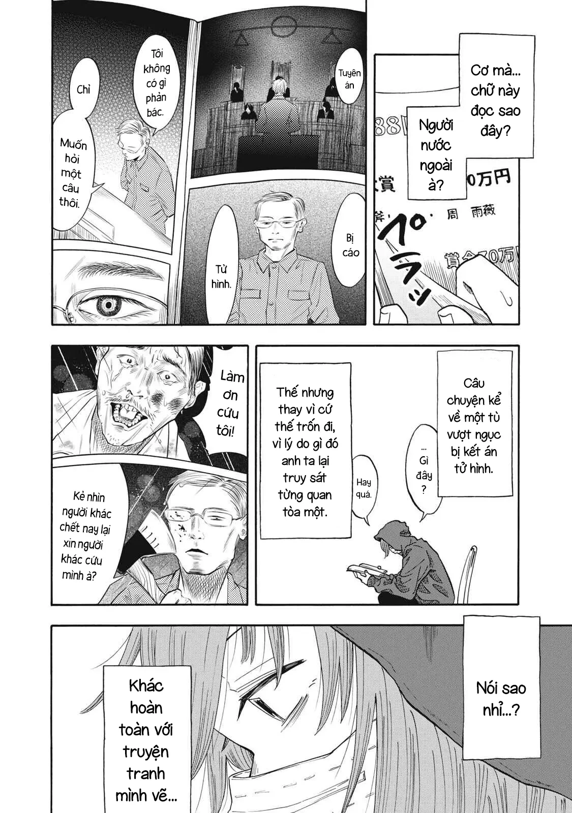 Urikko Chapter  27 - 16