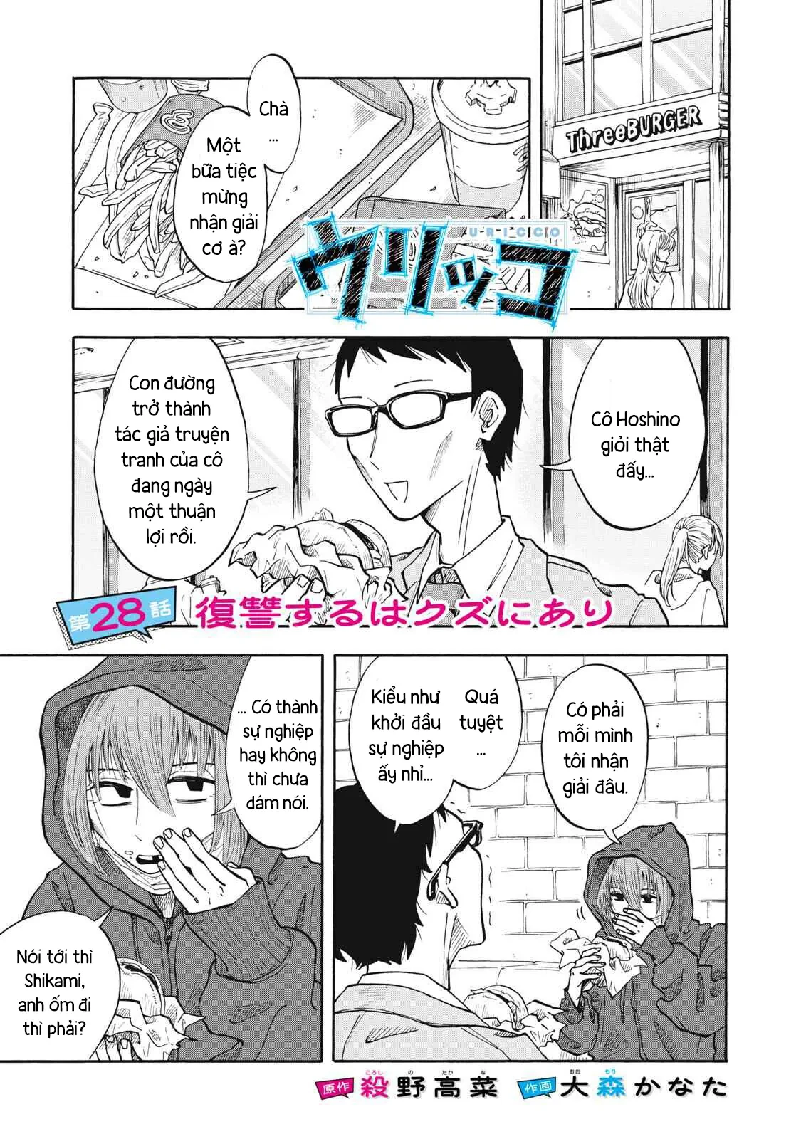 Urikko Chapter  28 - 2
