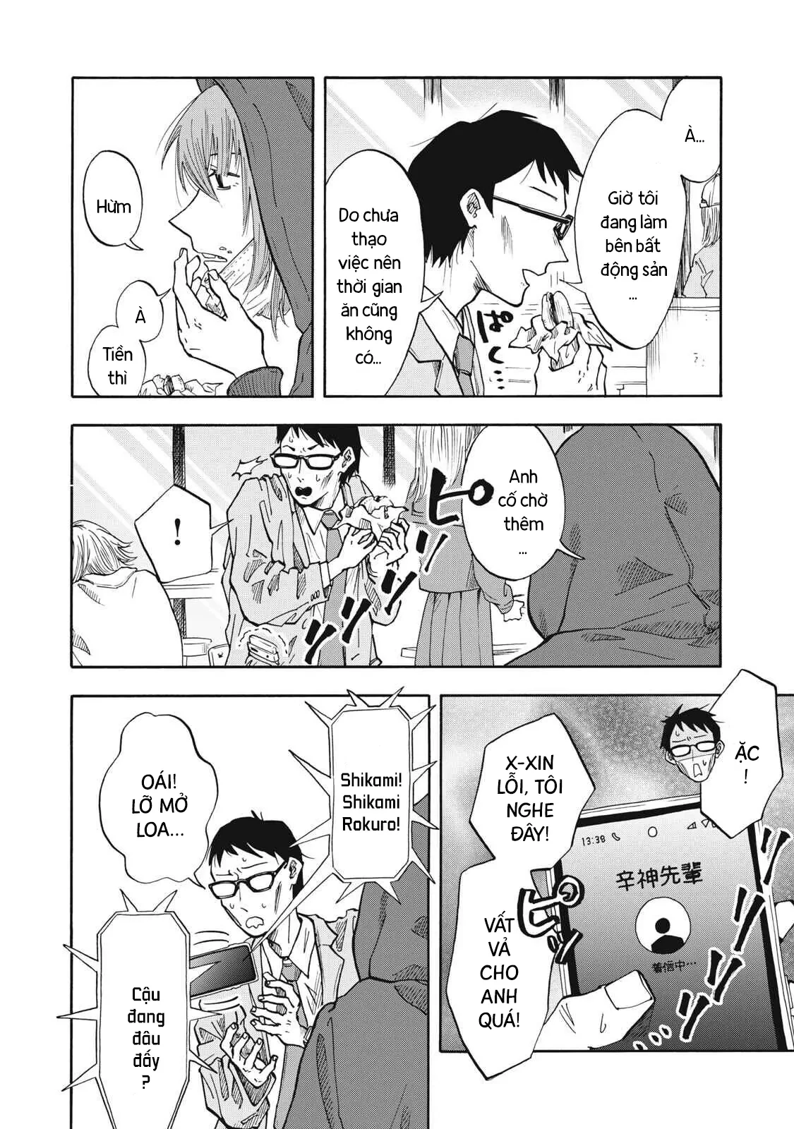 Urikko Chapter  28 - 3