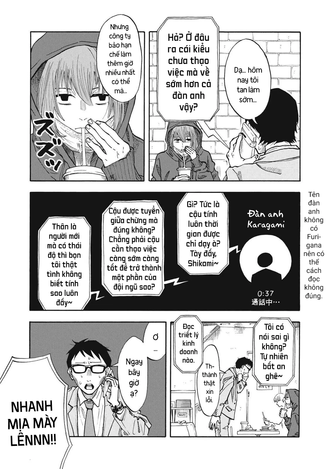 Urikko Chapter  28 - 4