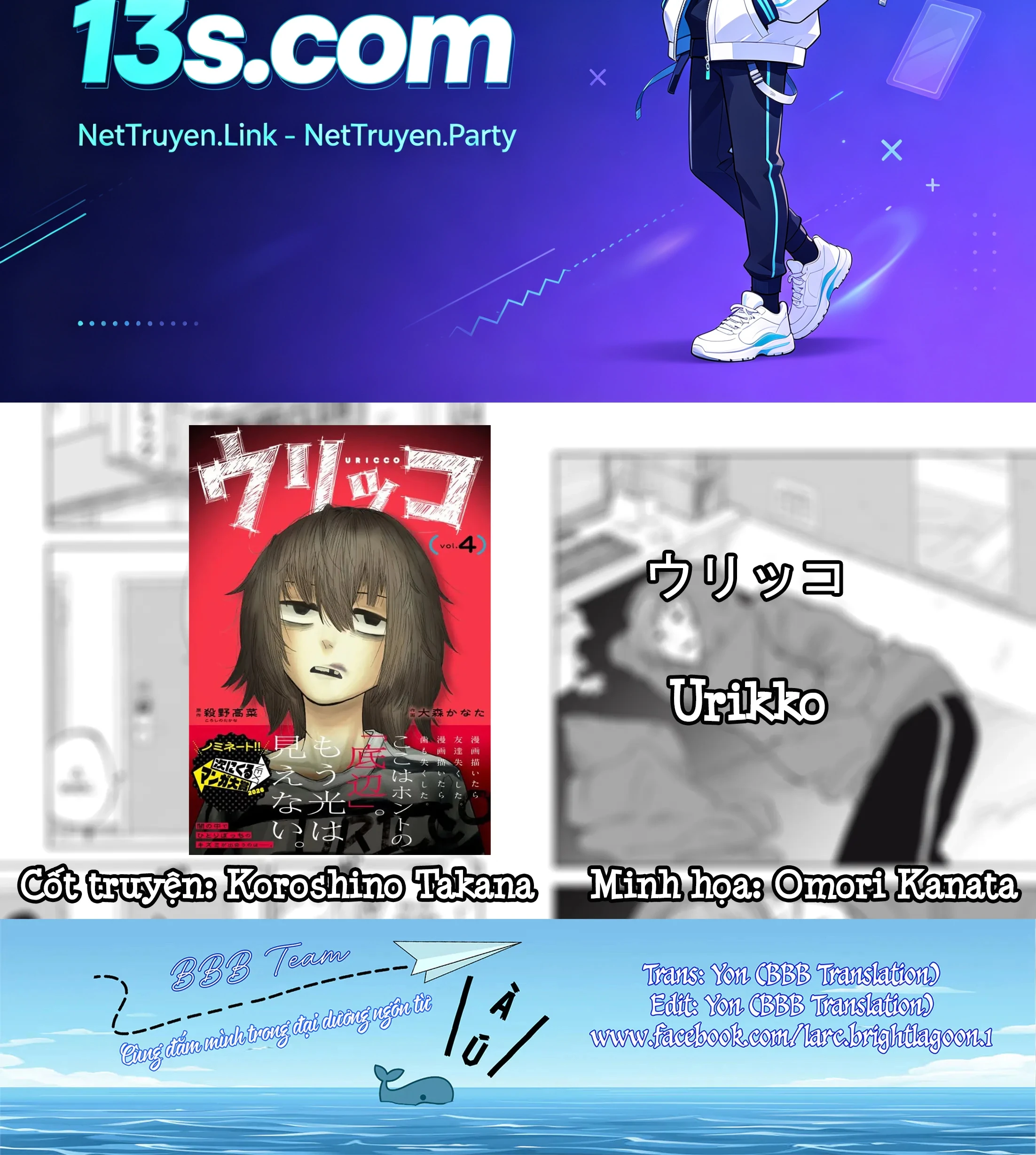 Urikko Chapter  30 - 2