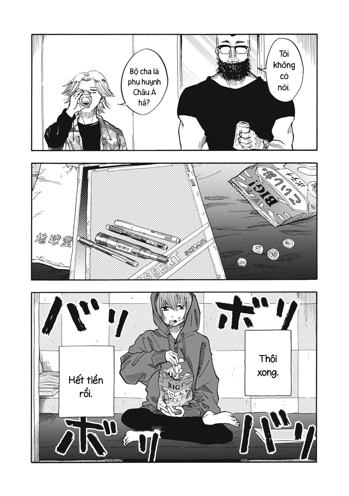 Urikko Chapter  30 - 13