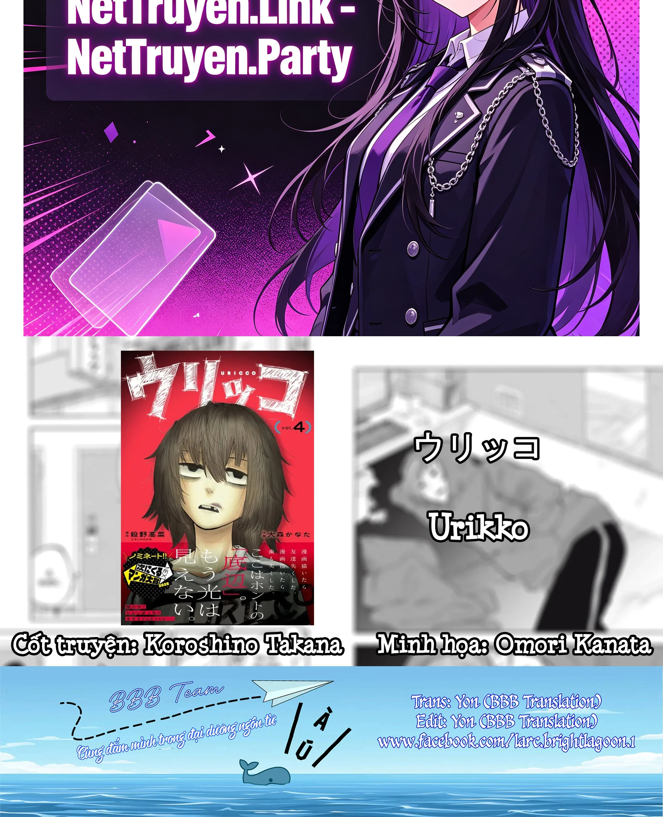 Urikko Chapter  31 - 2