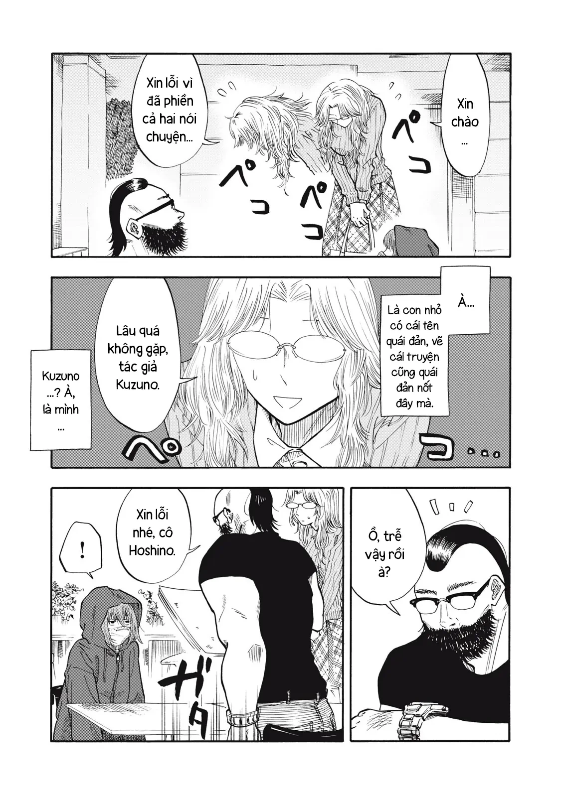 Urikko Chapter  31 - 17