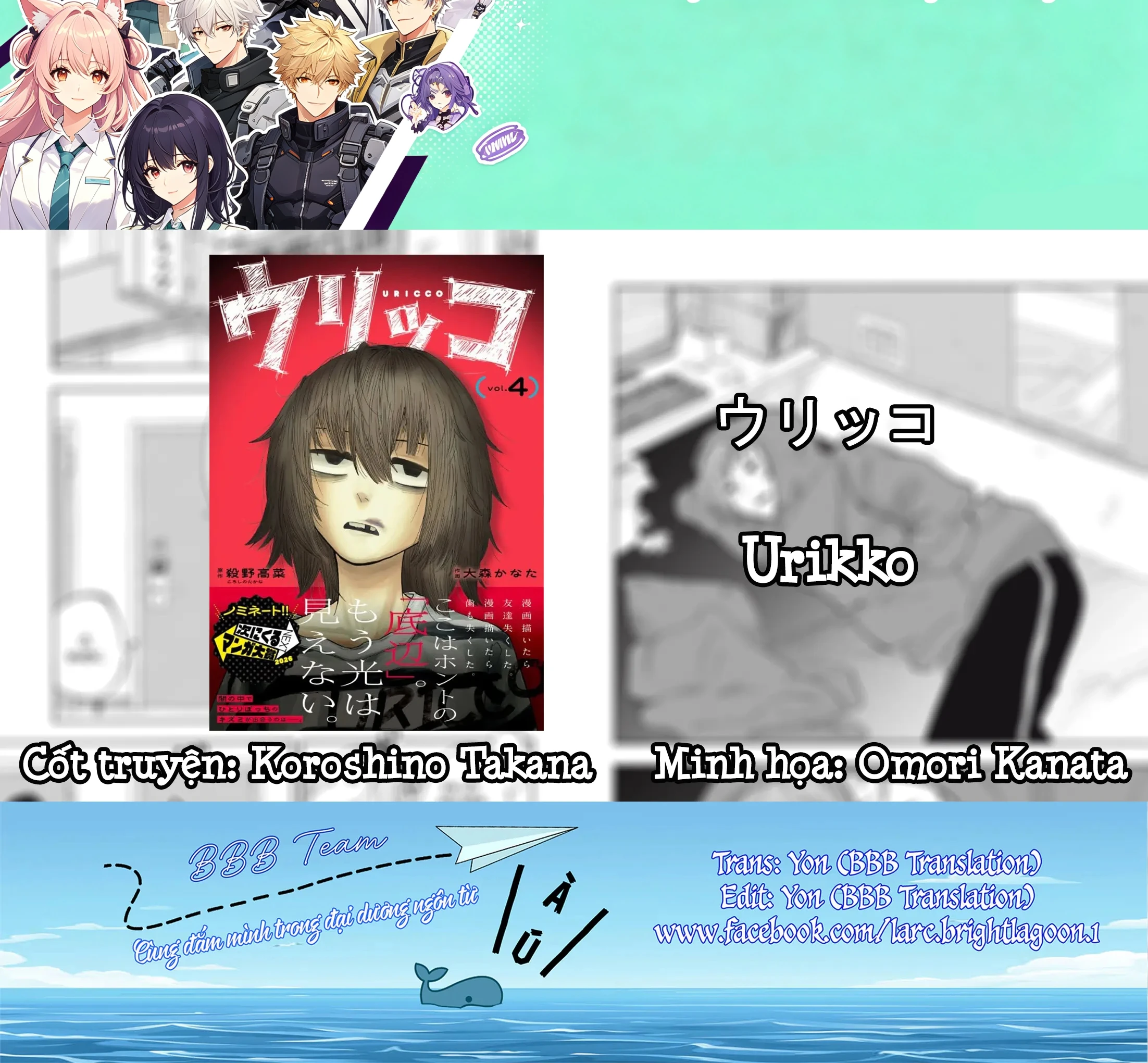 Urikko Chapter  32 - 2
